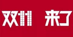 華安集團(tuán)11月購屋節(jié)，一起來BUY家！