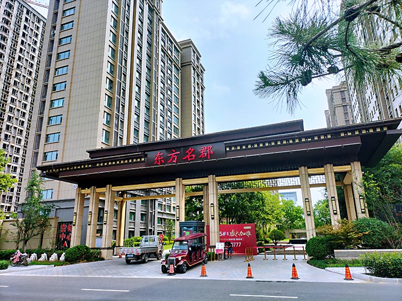 華安東方名郡 || 擇校而居，三遷擇鄰